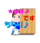 ますよさんが【毎日使える】名前スタンプ（個別スタンプ：5）