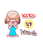 Nuch In Peak（個別スタンプ：34）