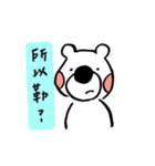 Mr. White Daily Replies（個別スタンプ：3）