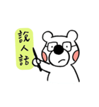 Mr. White Daily Replies（個別スタンプ：35）