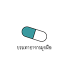 Daily Prescription（個別スタンプ：9）