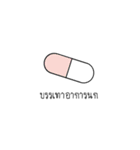 Daily Prescription（個別スタンプ：14）