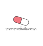 Daily Prescription（個別スタンプ：39）