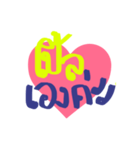 My cute name is Ple with heart : say（個別スタンプ：1）