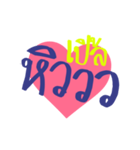 My cute name is Ple with heart : say（個別スタンプ：17）