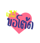 My cute name is Ple with heart : say（個別スタンプ：19）