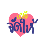 My cute name is Ple with heart : say（個別スタンプ：23）