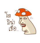 Mushroom is Funny（個別スタンプ：4）