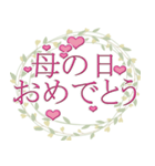 愛してる、母の日、父の日 (ja)（個別スタンプ：2）