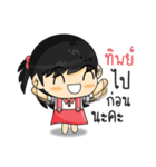 My Name is "Tip"（個別スタンプ：9）