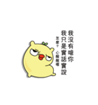 Misanthropy chick（個別スタンプ：5）