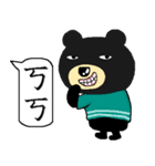 Bear North seven -White rotten garbage（個別スタンプ：25）