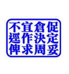 Official seal - Part 6（個別スタンプ：3）