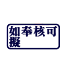 Official seal - Part 6（個別スタンプ：18）