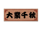 Chinese Commonly used congratulations 01（個別スタンプ：3）