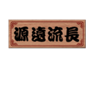 Chinese Commonly used congratulations 01（個別スタンプ：4）