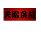 Chinese Commonly used congratulations 01（個別スタンプ：7）