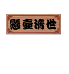 Chinese Commonly used congratulations 01（個別スタンプ：10）