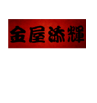 Chinese Commonly used congratulations 01（個別スタンプ：14）