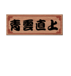 Chinese Commonly used congratulations 01（個別スタンプ：17）