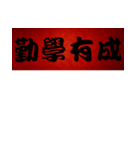 Chinese Commonly used congratulations 01（個別スタンプ：22）