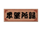 Chinese Commonly used congratulations 01（個別スタンプ：27）