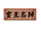 Chinese Commonly used congratulations 01（個別スタンプ：28）