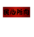 Chinese Commonly used congratulations 01（個別スタンプ：29）