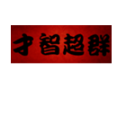 Chinese Commonly used congratulations 01（個別スタンプ：30）