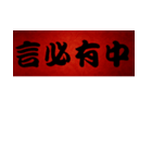 Chinese Commonly used congratulations 01（個別スタンプ：31）