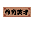 Chinese Commonly used congratulations 01（個別スタンプ：33）