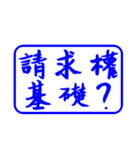 Law Legal Terms 03（個別スタンプ：2）