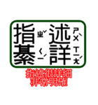 Law Legal Terms 04（個別スタンプ：18）