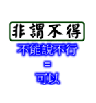 Law Legal Terms 05（個別スタンプ：1）