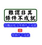 Law Legal Terms 05（個別スタンプ：2）