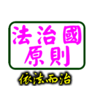 Law Legal Terms 05（個別スタンプ：30）