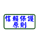 Law Legal Terms 05（個別スタンプ：37）