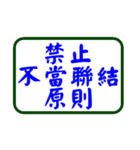 Law Legal Terms 05（個別スタンプ：38）