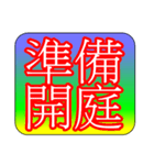 Law Legal Terms 06（個別スタンプ：1）