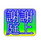 Law Legal Terms 06（個別スタンプ：10）