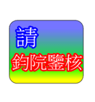 Law Legal Terms 06（個別スタンプ：11）