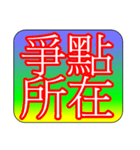 Law Legal Terms 06（個別スタンプ：14）