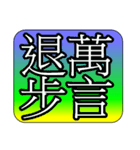 Law Legal Terms 06（個別スタンプ：18）