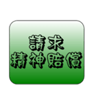 Law Legal Terms 08（個別スタンプ：5）