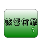 Law Legal Terms 08（個別スタンプ：8）