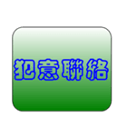 Law Legal Terms 08（個別スタンプ：16）