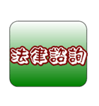 Law Legal Terms 08（個別スタンプ：39）