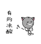 Call Me Cat Boss 1~Taiwanese（個別スタンプ：21）