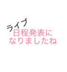 大人のシンプルやり取りコンサートチケット（個別スタンプ：2）