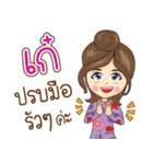 Kae Na Ruk（個別スタンプ：9）